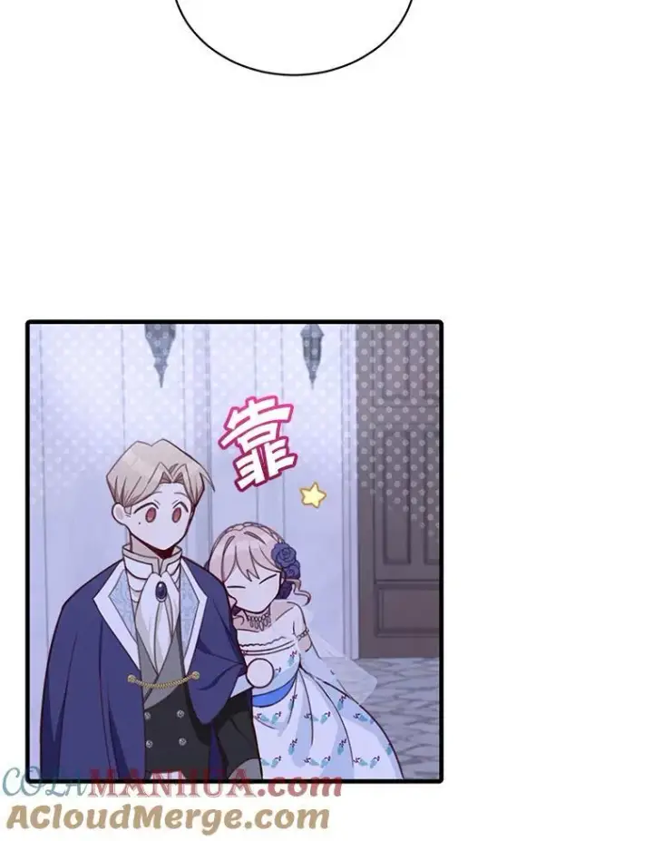 漫画《这个男主归我了》7.舞会第49张图