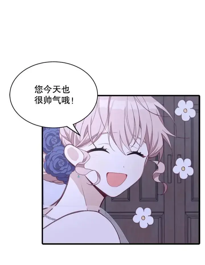 漫画《这个男主归我了》7.舞会第50张图
