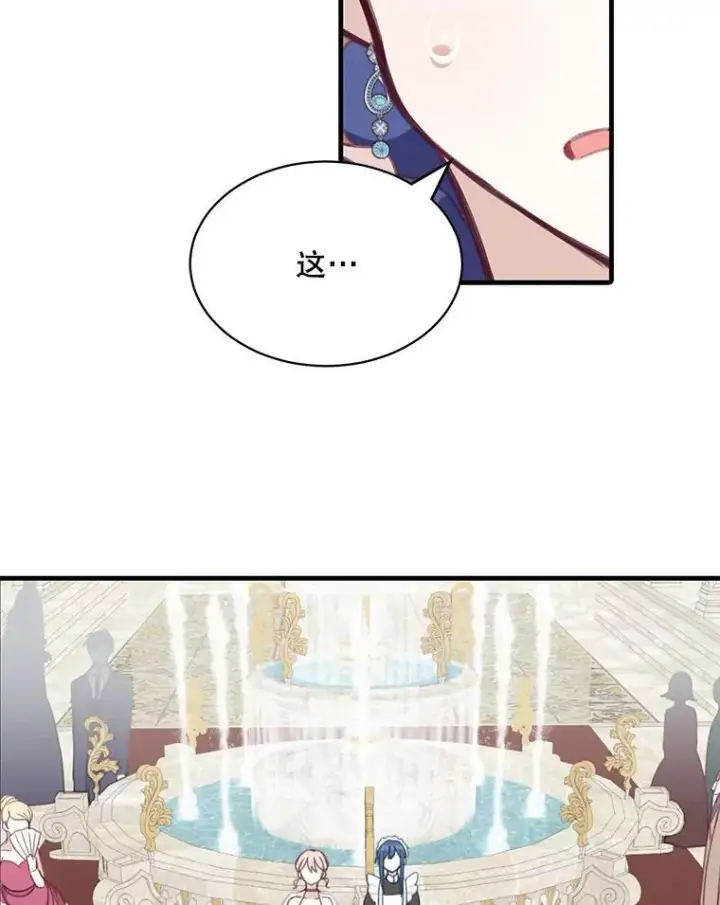 漫画《这个男主归我了》7.舞会第54张图