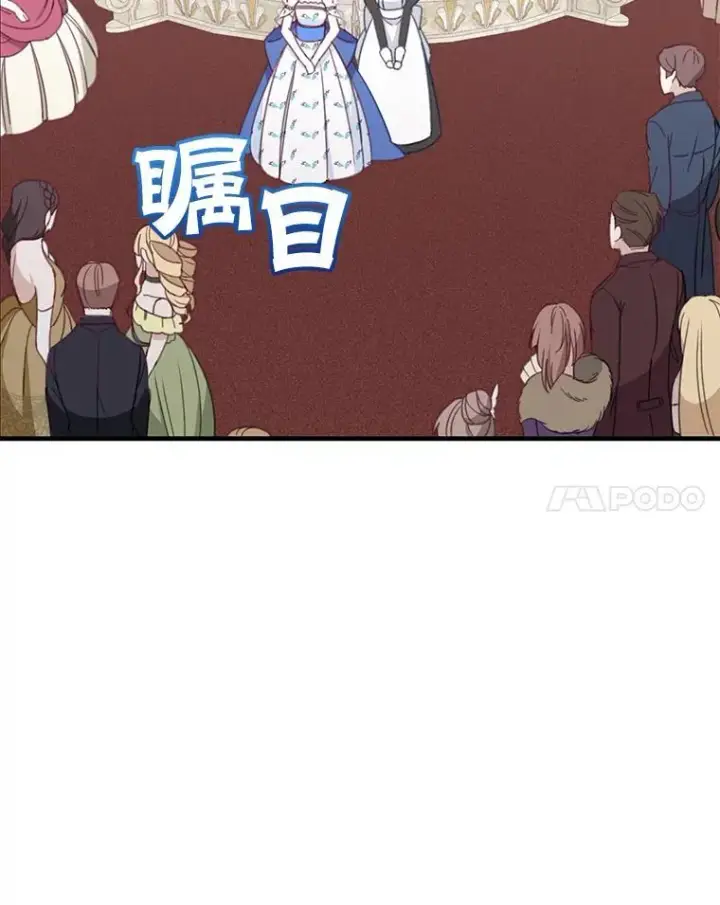 漫画《这个男主归我了》7.舞会第55张图