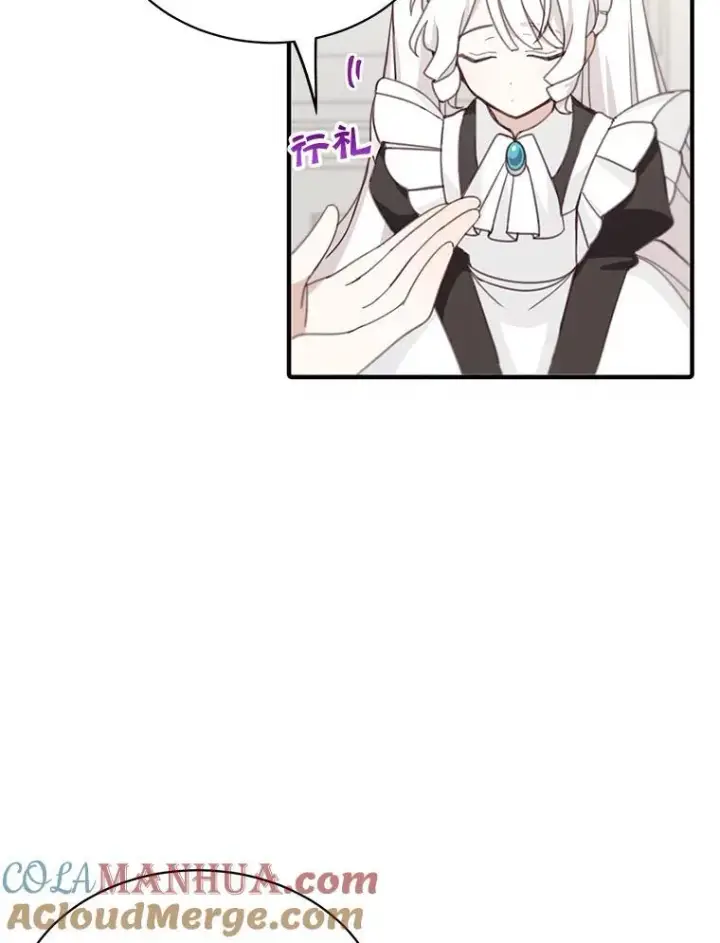 漫画《这个男主归我了》7.舞会第61张图