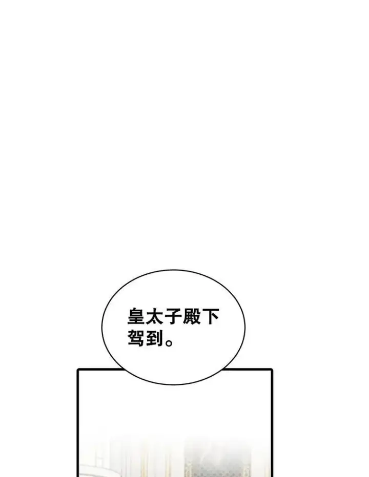 漫画《这个男主归我了》7.舞会第71张图