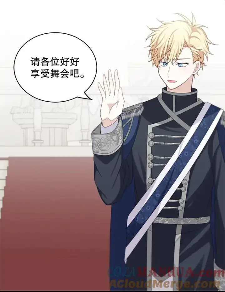 漫画《这个男主归我了》7.舞会第73张图