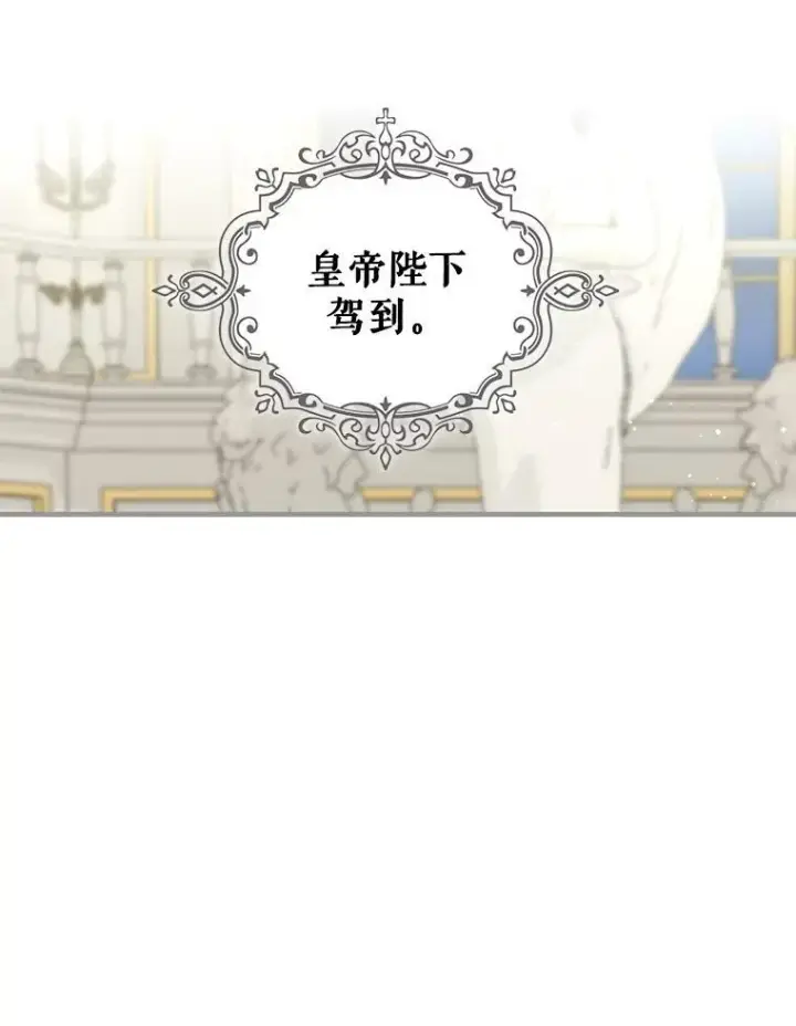 漫画《这个男主归我了》7.舞会第76张图