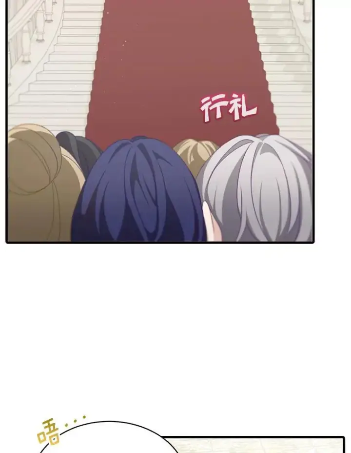 漫画《这个男主归我了》7.舞会第79张图