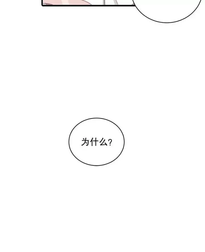 漫画《这个男主归我了》7.舞会第8张图