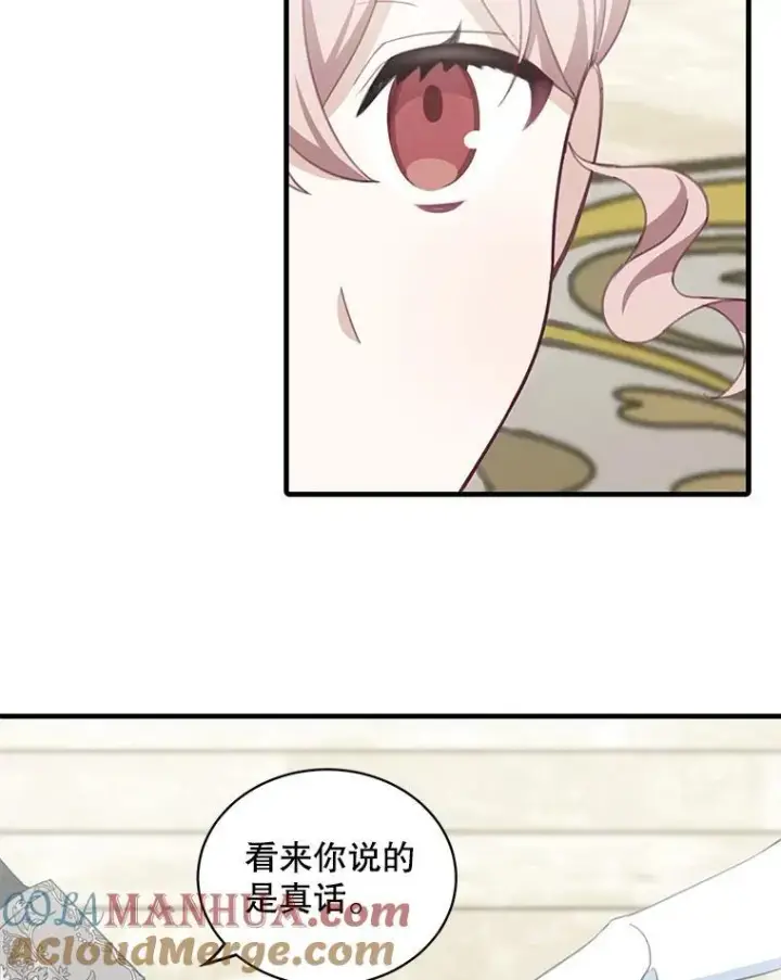 漫画《这个男主归我了》8.坦言第10张图