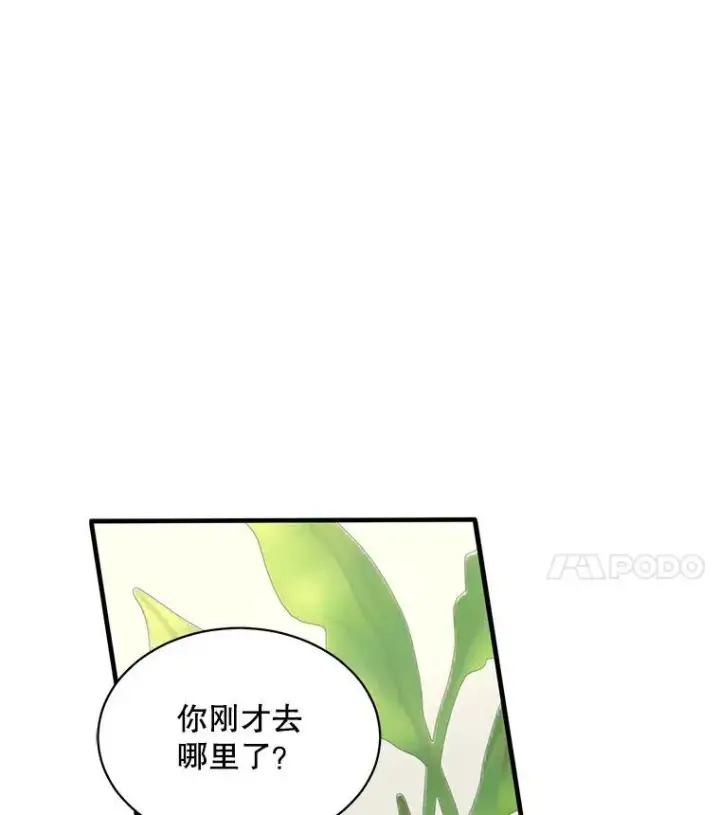 漫画《这个男主归我了》8.坦言第15张图