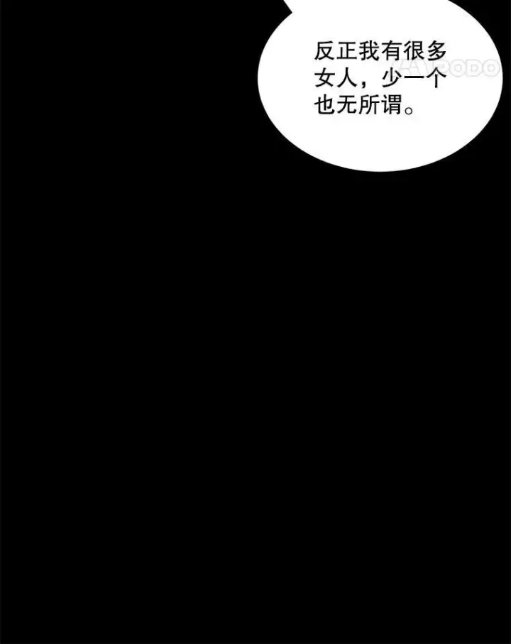漫画《这个男主归我了》8.坦言第26张图
