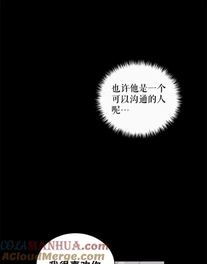 漫画《这个男主归我了》8.坦言第28张图
