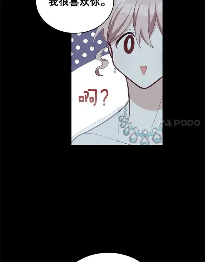 漫画《这个男主归我了》8.坦言第29张图