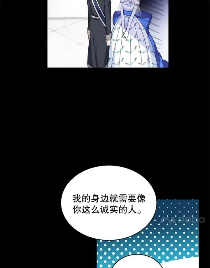 漫画《这个男主归我了》8.坦言第32张图