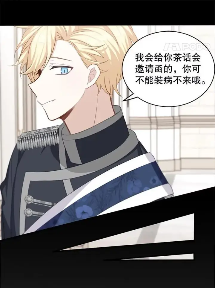 漫画《这个男主归我了》8.坦言第36张图