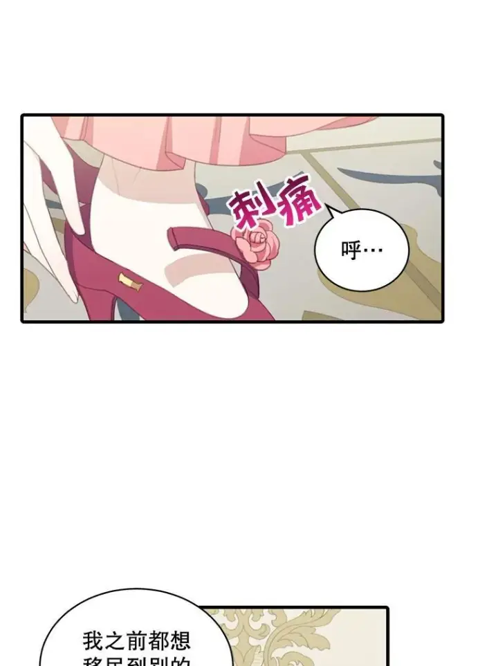漫画《这个男主归我了》8.坦言第41张图