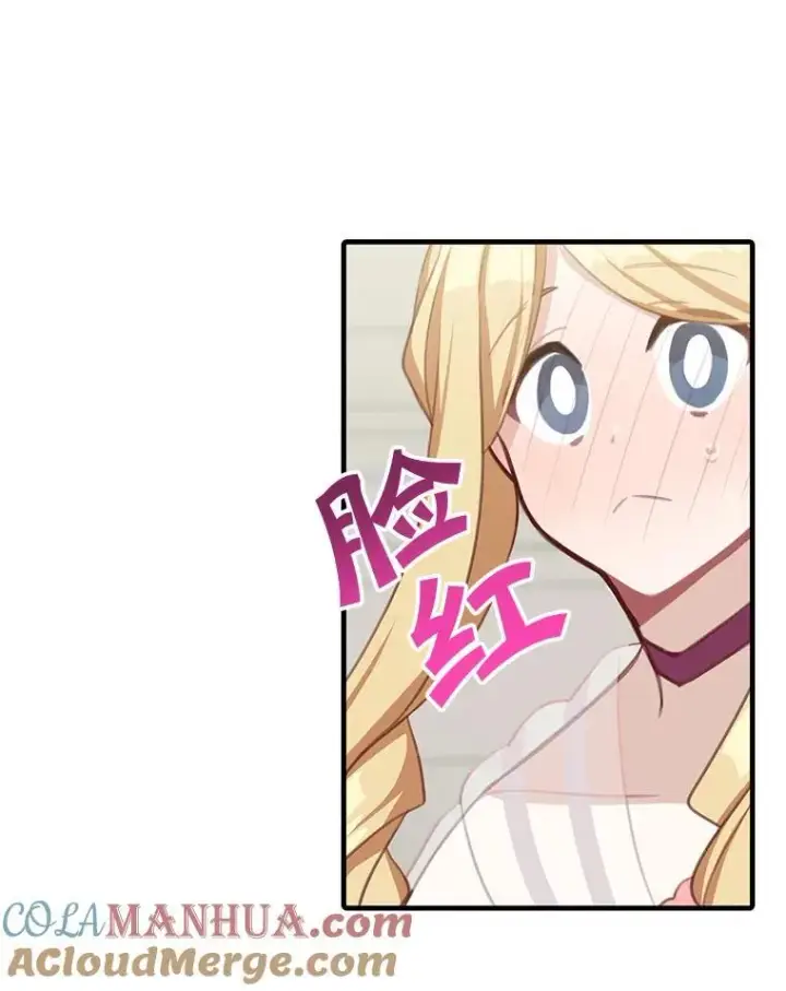 漫画《这个男主归我了》8.坦言第43张图