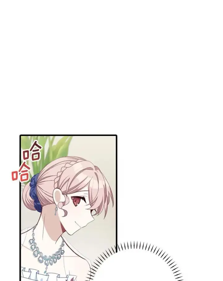 漫画《这个男主归我了》8.坦言第44张图