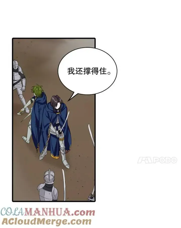 漫画《这个男主归我了》8.坦言第52张图