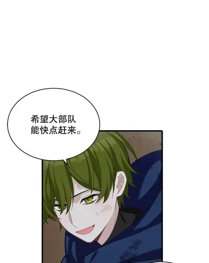 漫画《这个男主归我了》8.坦言第53张图