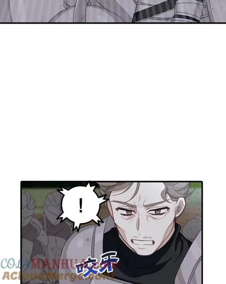 漫画《这个男主归我了》8.坦言第58张图