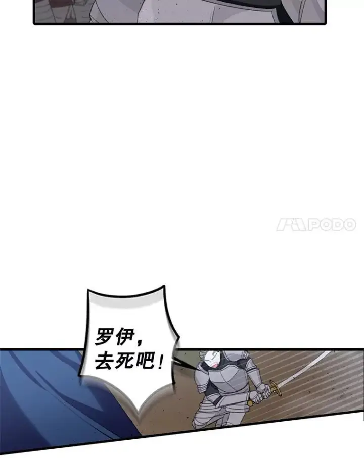 漫画《这个男主归我了》8.坦言第59张图