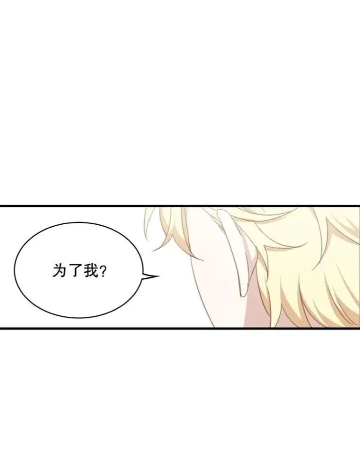 漫画《这个男主归我了》8.坦言第6张图
