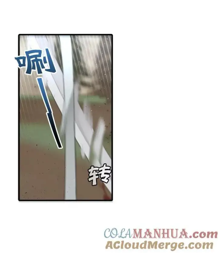 漫画《这个男主归我了》8.坦言第61张图