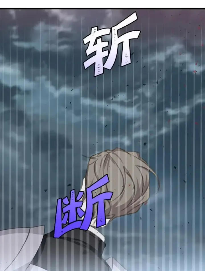 漫画《这个男主归我了》8.坦言第65张图