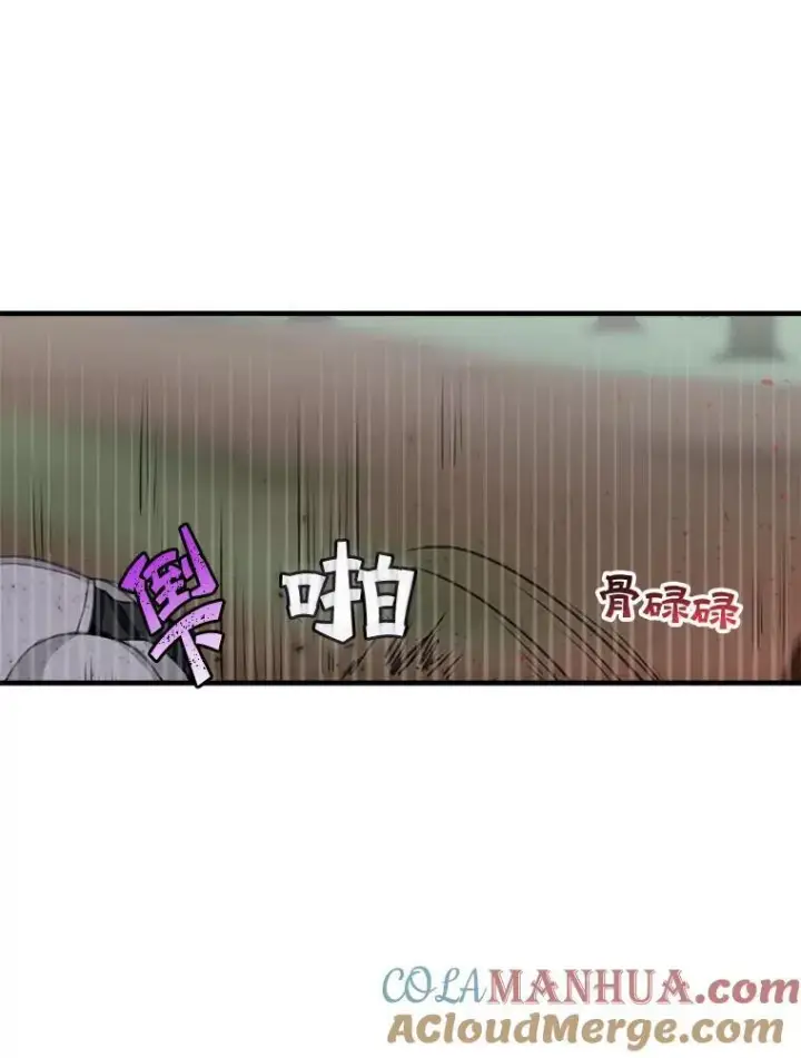 漫画《这个男主归我了》8.坦言第67张图