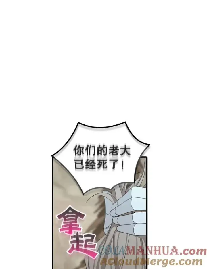 漫画《这个男主归我了》8.坦言第70张图