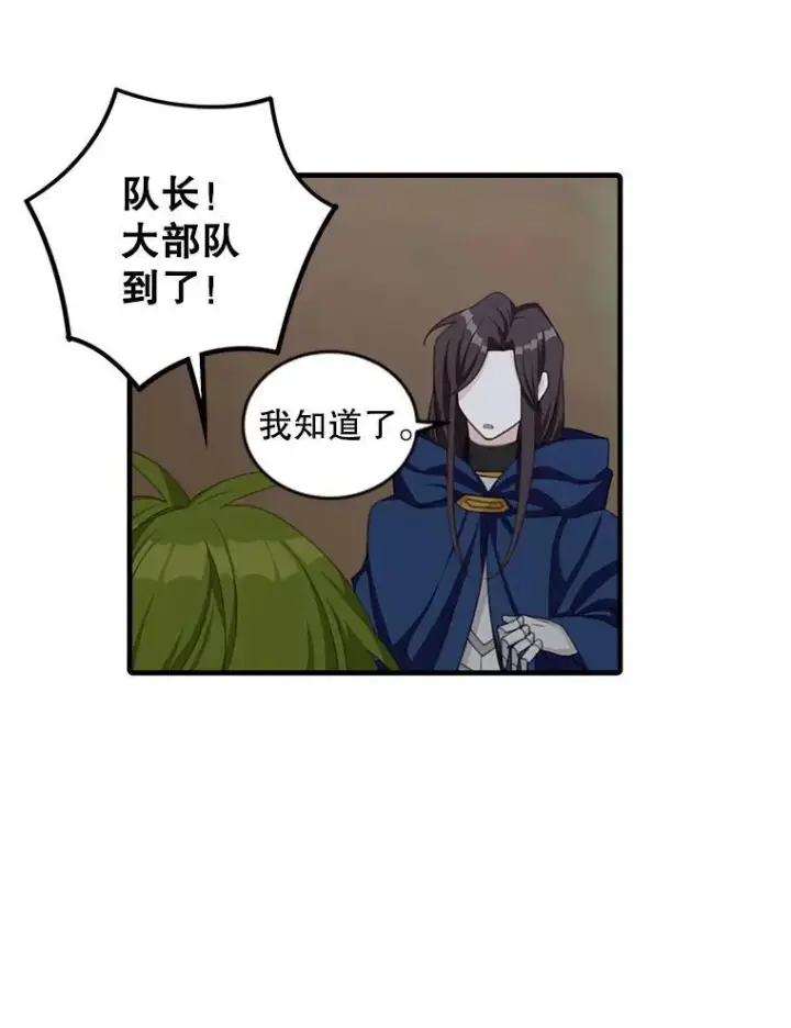 漫画《这个男主归我了》8.坦言第74张图