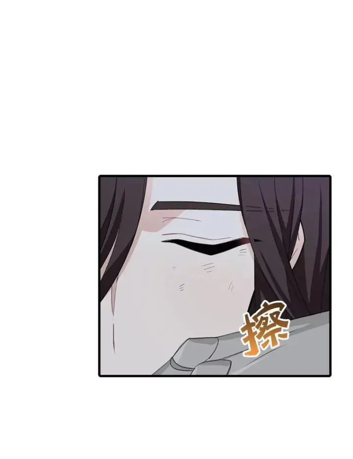 漫画《这个男主归我了》8.坦言第75张图