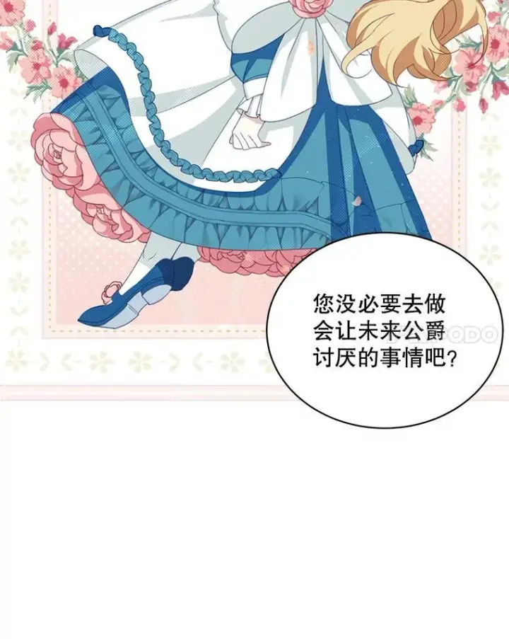 漫画《这个男主归我了》8.坦言第8张图