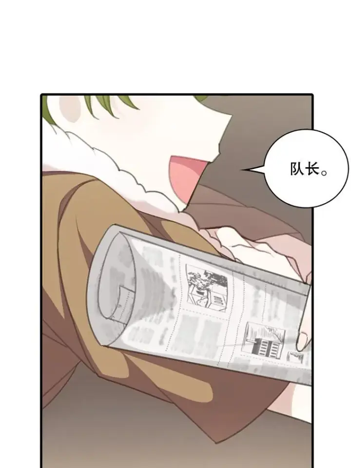 漫画《这个男主归我了》8.坦言第84张图