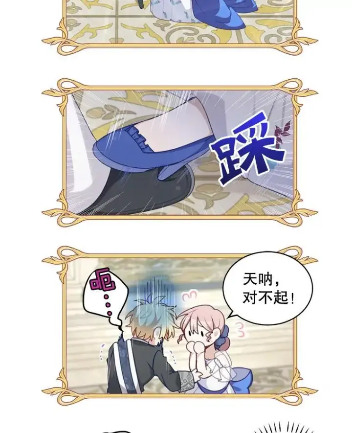 漫画《这个男主归我了》8.坦言第87张图