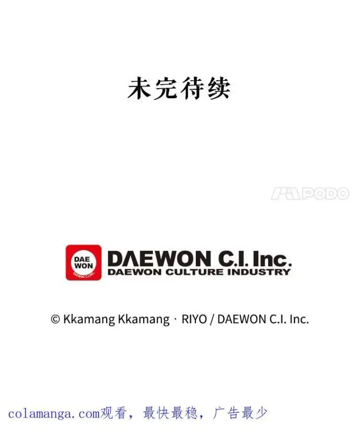 漫画《这个男主归我了》8.坦言第89张图