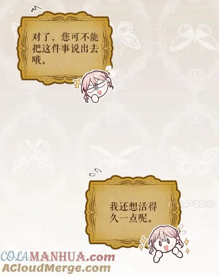 漫画《这个男主归我了》9.小姐们的聚会第10张图