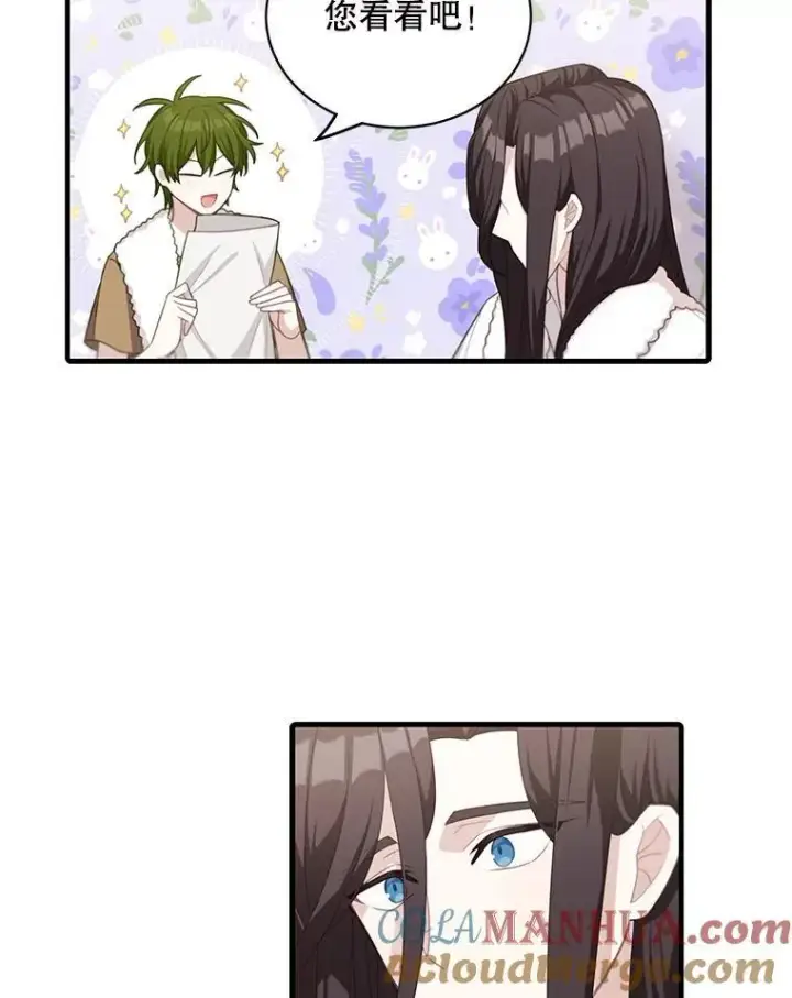 漫画《这个男主归我了》9.小姐们的聚会第13张图