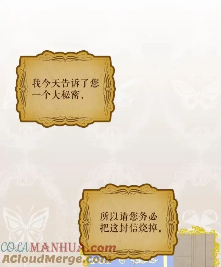 漫画《这个男主归我了》9.小姐们的聚会第19张图