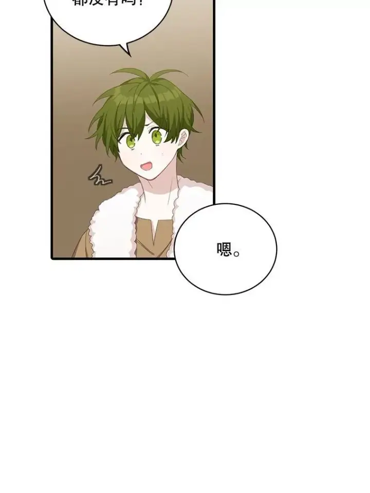 漫画《这个男主归我了》9.小姐们的聚会第2张图