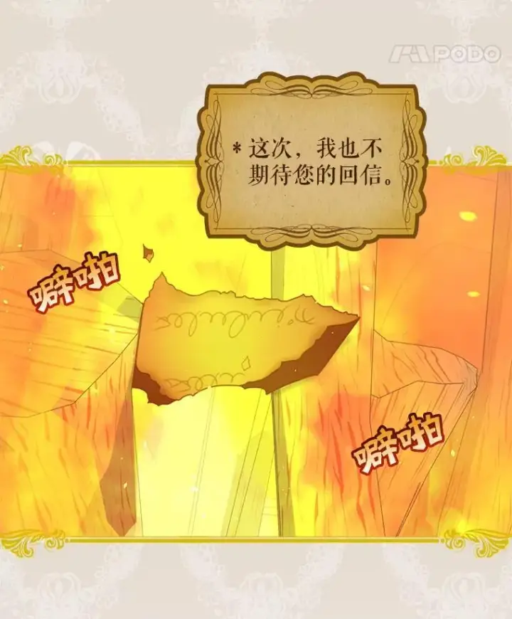 漫画《这个男主归我了》9.小姐们的聚会第21张图