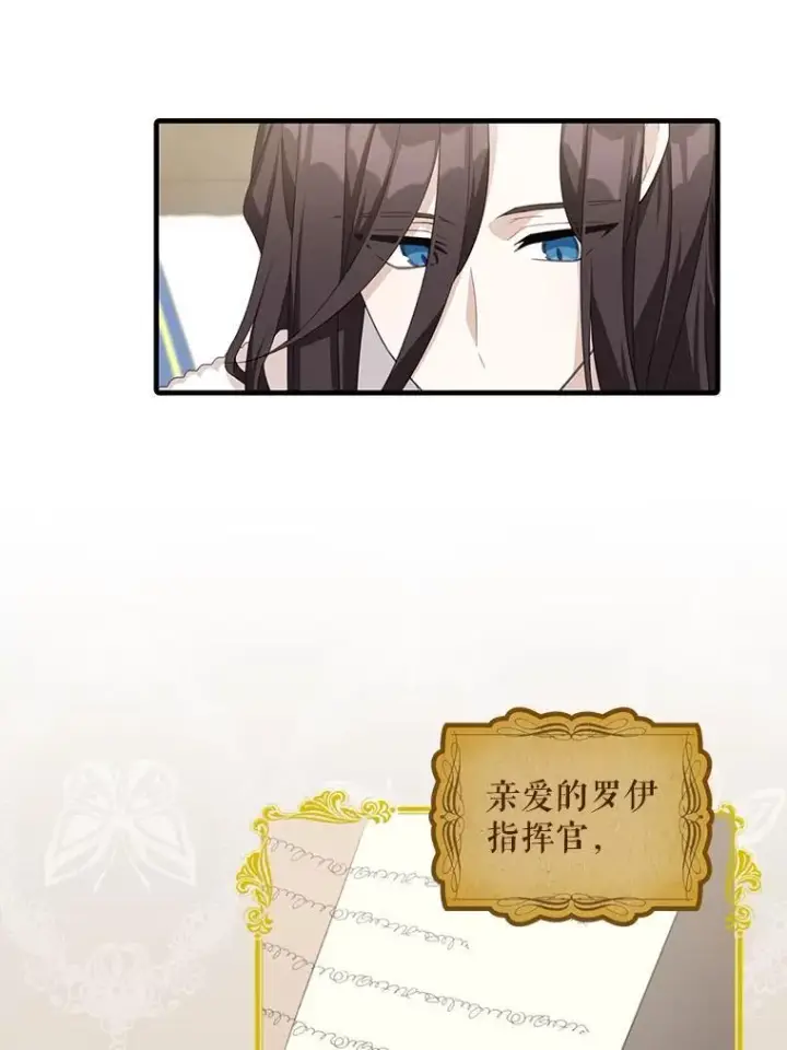 漫画《这个男主归我了》9.小姐们的聚会第3张图