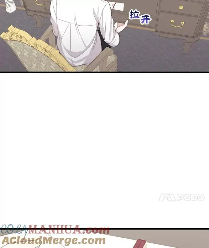漫画《这个男主归我了》9.小姐们的聚会第31张图