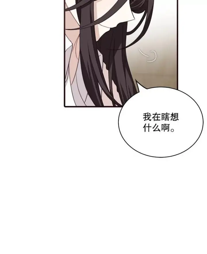 漫画《这个男主归我了》9.小姐们的聚会第36张图
