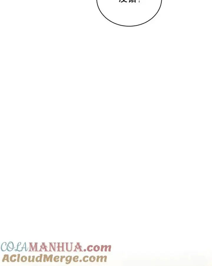 漫画《这个男主归我了》9.小姐们的聚会第61张图