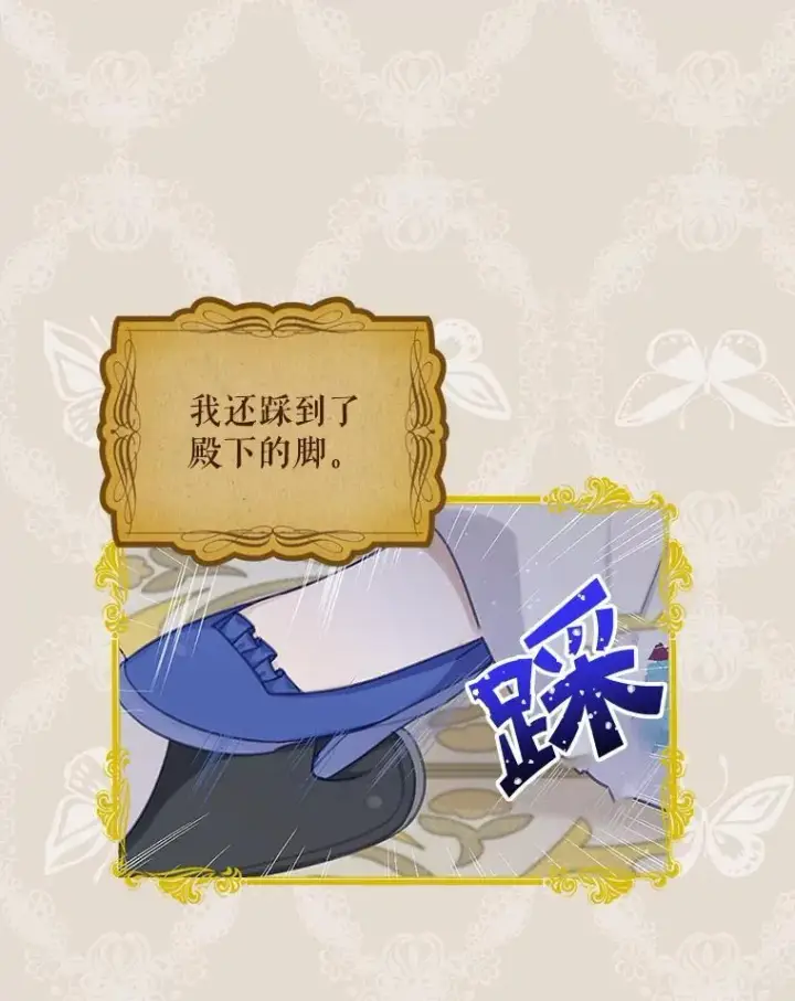 漫画《这个男主归我了》9.小姐们的聚会第8张图