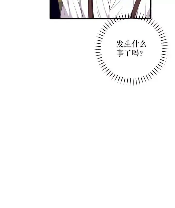 漫画《这个男主归我了》9.小姐们的聚会第80张图