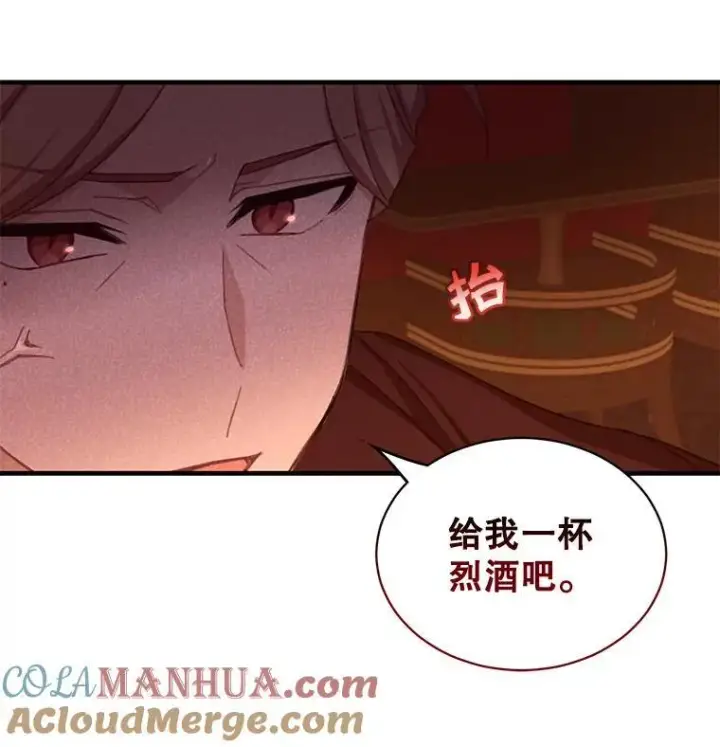漫画《这个男主归我了》9.小姐们的聚会第85张图