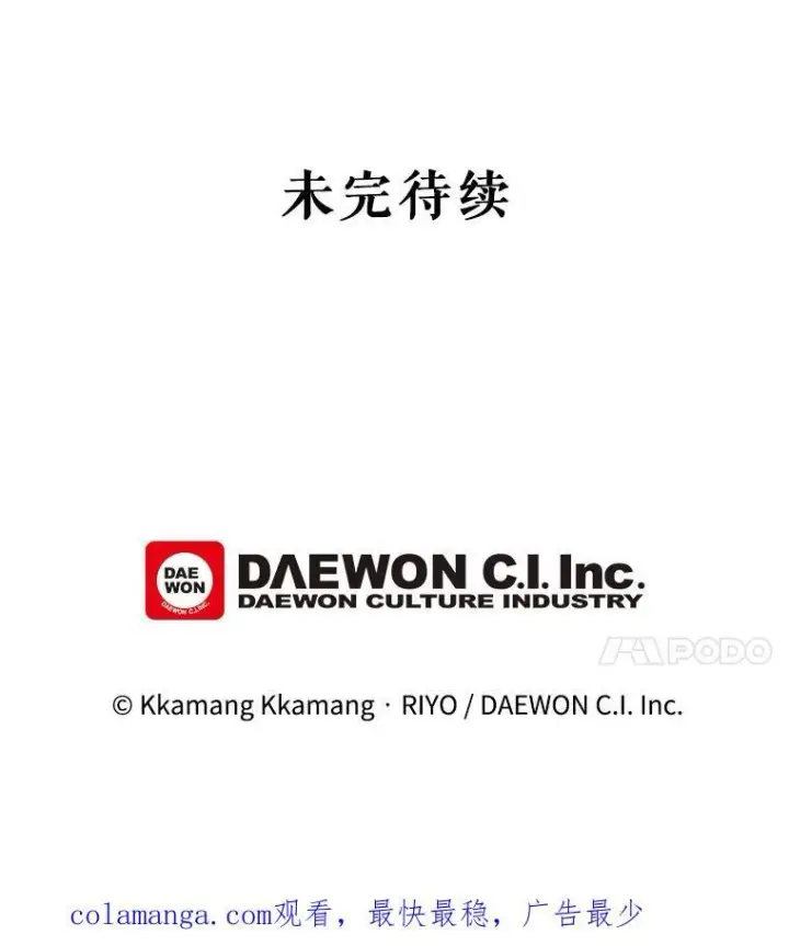 漫画《这个男主归我了》9.小姐们的聚会第86张图