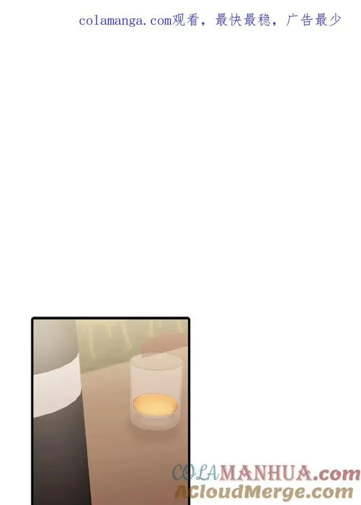 漫画《这个男主归我了》9.小姐们的聚会第87张图