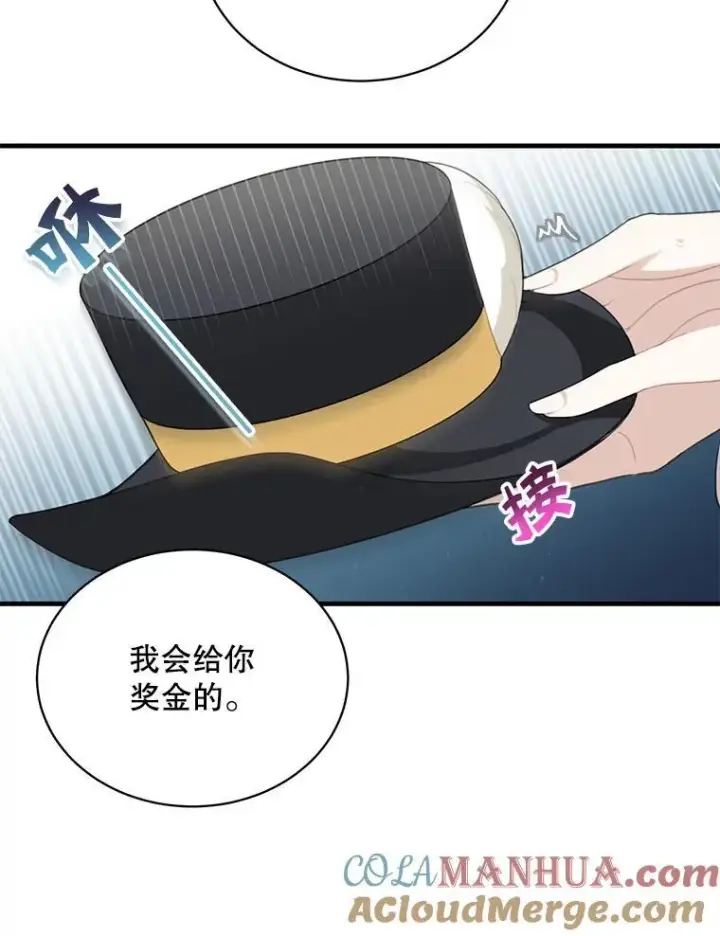漫画《这个男主归我了》10.父亲的苦恼第76张图
